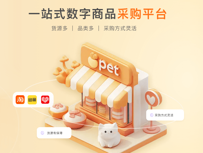 会员代理拿货平台对比
