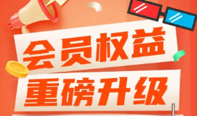 视频会员低价充值渠道深度解析：云积店如何成为数字权益源头与代理商的首选平台
